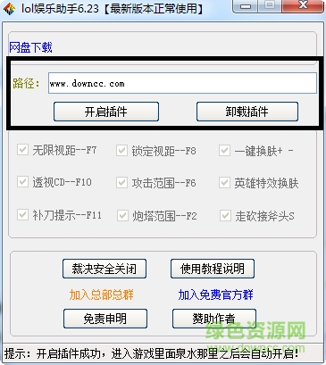 LOL娛樂助手 LOL娛樂助手