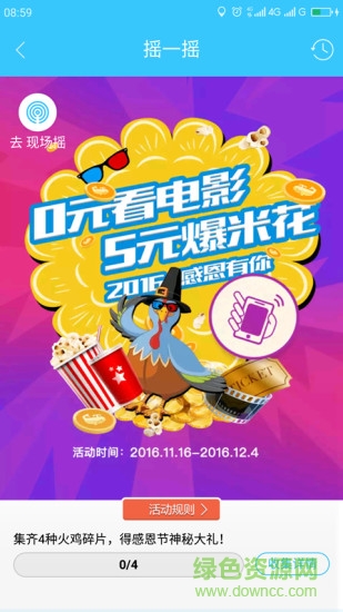 飛凡通支付 v4.28.0.0 安卓版 2