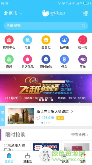 飛凡通app
