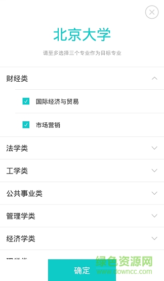 穿楊同學(xué) v5.2.1 安卓版 3