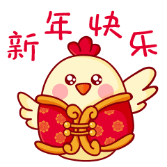 2017新年微信動(dòng)態(tài)表情包