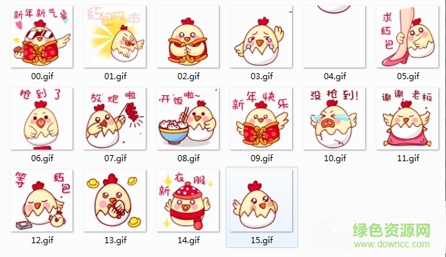 2017雞年微信表情包 最新動(dòng)態(tài)版 0