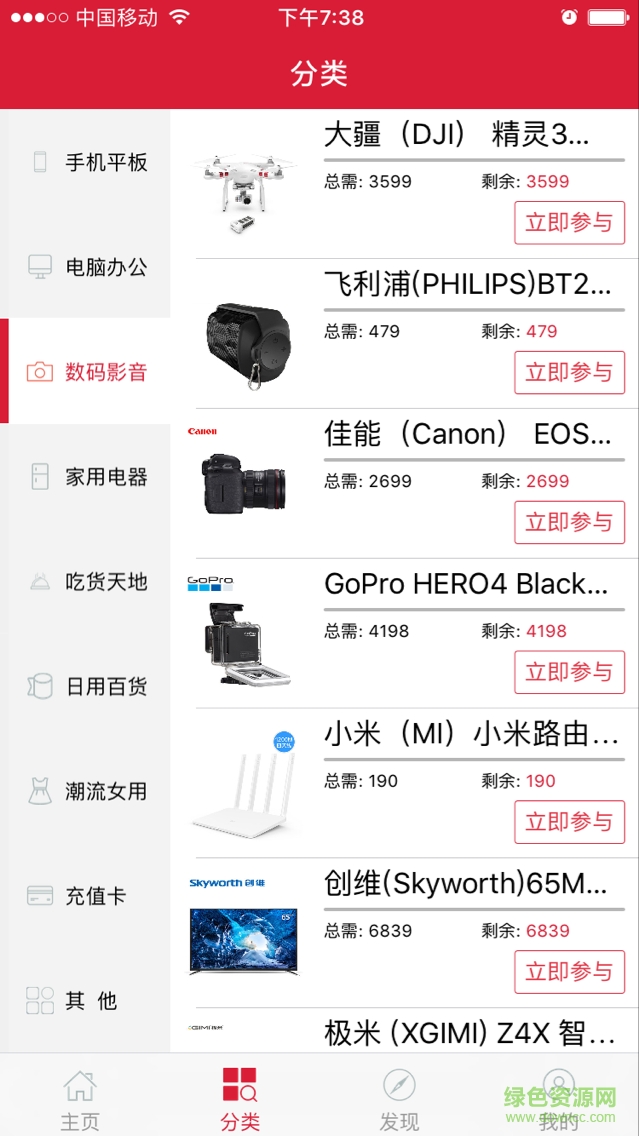 沃咖云購手機版 v1.0.1 安卓版 0