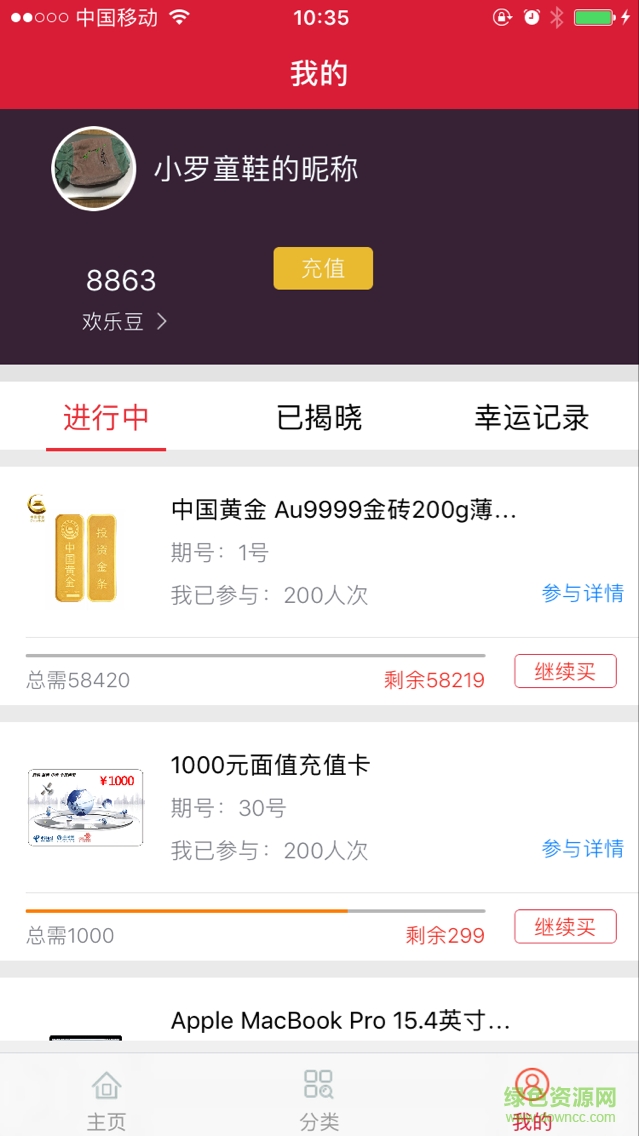 沃咖云購手機版 v1.0.1 安卓版 3