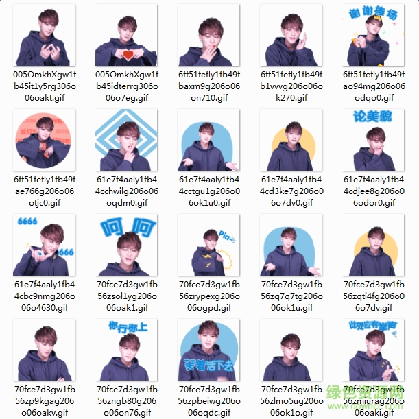 黃子韜動(dòng)圖表情包下載