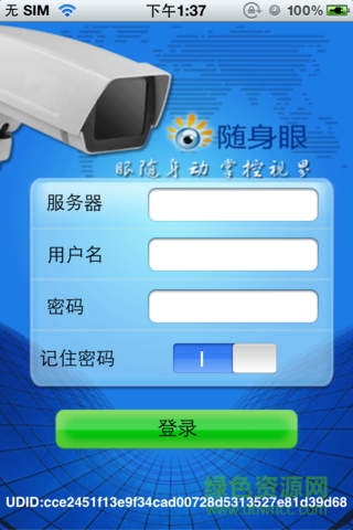 隨身眼app(moveeye監(jiān)控手機客戶端) v3.9.5 安卓版 0
