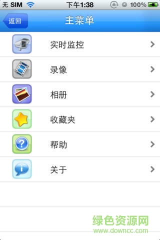 隨身眼app(moveeye監(jiān)控手機客戶端) v3.9.5 安卓版 1