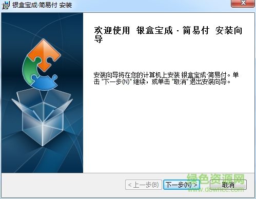 銀盒子簡易付 v2.6.0.4 官網(wǎng)通用版 0