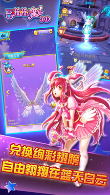 巴啦啦小魔仙3d酷跑無(wú)限金幣版 v1.14 安卓版 3