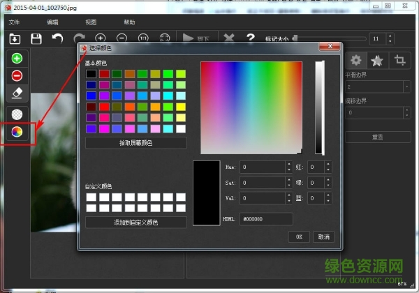 高效摳圖軟件 無需安裝版 0