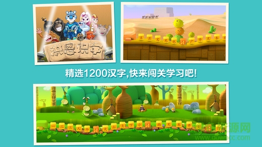 洪恩識字app電腦版 v3.2.7 官方免費版 0