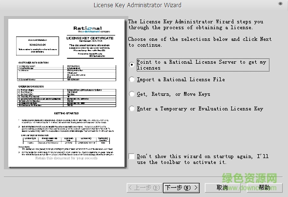 Rational Rose 2003 “Rational