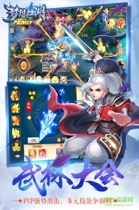 夢想江湖回合版 v1.7.1.22 安卓無限元寶版 2