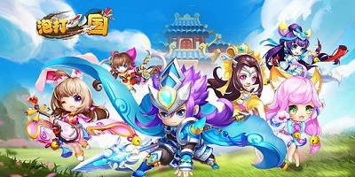 泡打三國游戲下載-泡打三國手游下載-泡打三國變態(tài)版下載