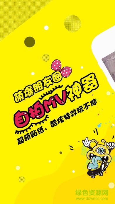 Camdy iPhone版(短視頻交流平臺) v2.0.0 官網(wǎng)蘋果版 0