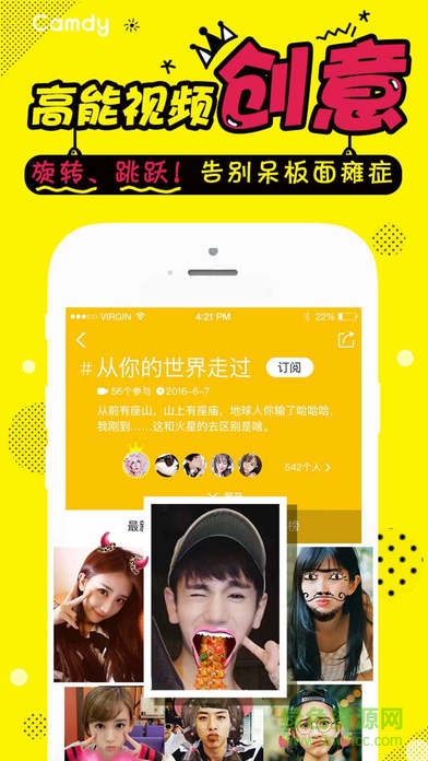 Camdy iPhone版(短視頻交流平臺) v2.0.0 官網(wǎng)蘋果版 2