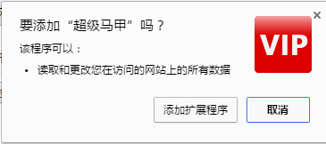 360瀏覽器超級馬甲