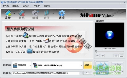 DVD格式轉(zhuǎn)換器免費(fèi)版 v2.10.416 綠色版_附注冊(cè)碼 0