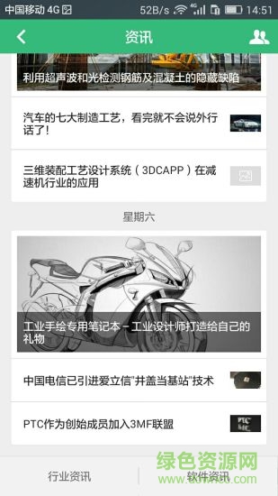 3D云课手机客户端 v3.6.3 安卓版3