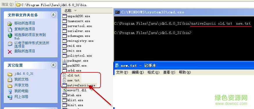 native2ascii.exe native2ascii工具