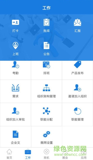 云象手機(jī)版 v1.7 安卓版 1