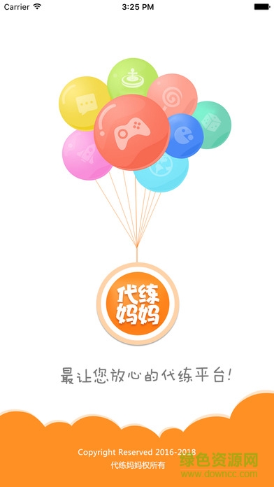 大神報到安卓版(代練媽媽) v1.7.30 官方最新版 0