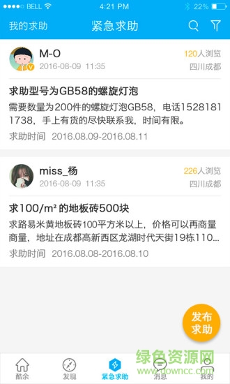 酷余(資源共享) v1.02 安卓版 0