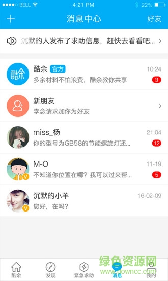 酷余(資源共享) v1.02 安卓版 2