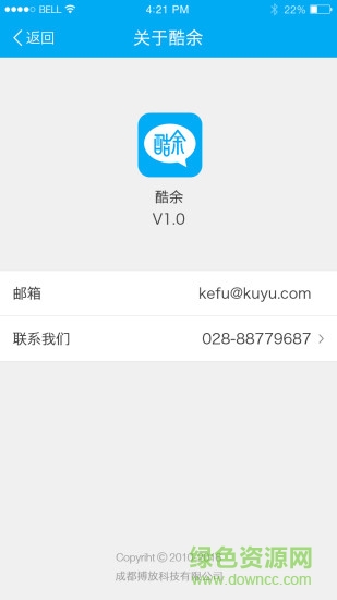 酷余(資源共享) v1.02 安卓版 3