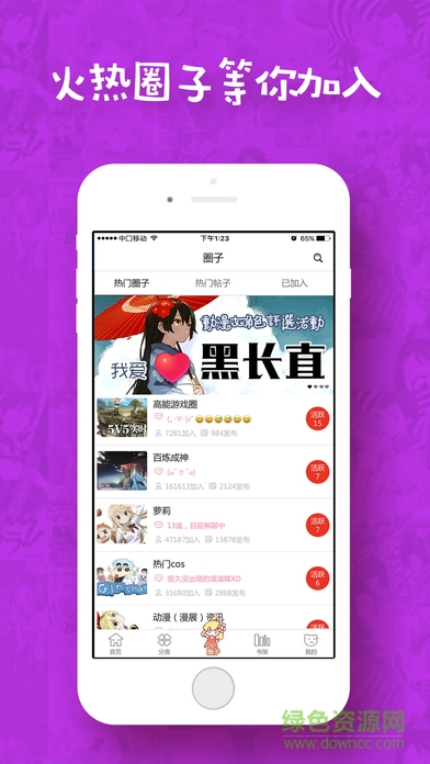 佈卡漫畫蘋果版 v1.0.1 官方iphone版 0