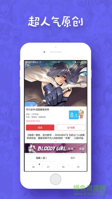 佈卡漫畫蘋果版 v1.0.1 官方iphone版 2