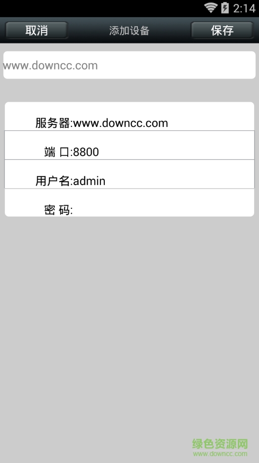 天敏手機(jī)遠(yuǎn)程監(jiān)控軟件(NVPlayer) v1.0.1 安卓版 0