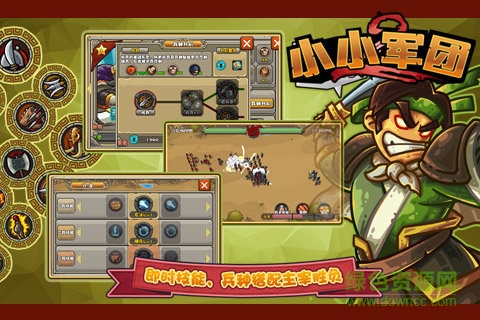 小小軍團(tuán)2小米游戲 v0.8.0.57 安卓版 2