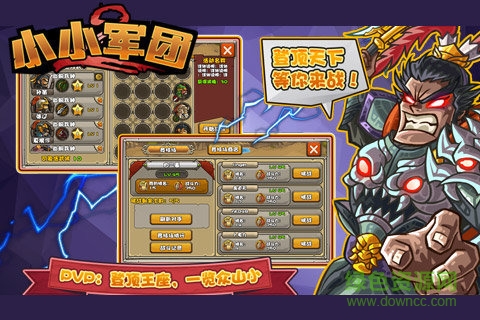 小小軍團(tuán)2小米游戲 v0.8.0.57 安卓版 0