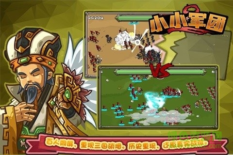 小小軍團(tuán)2內(nèi)購(gòu)正式版 v0.8.0.57 安卓無(wú)限鉆石版 2