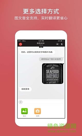 小尾巴翻譯官手機版 v5.4.4 安卓版 0