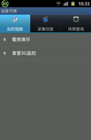 天翼看房手機(jī)版(視頻監(jiān)控) v5.3.5.9.004 安卓版 0