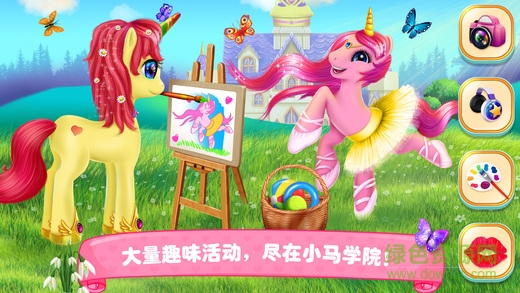 小馬公主學(xué)院游戲 v1.3.0 安卓完整版 0