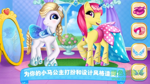 小馬公主學(xué)院游戲 v1.3.0 安卓完整版 1