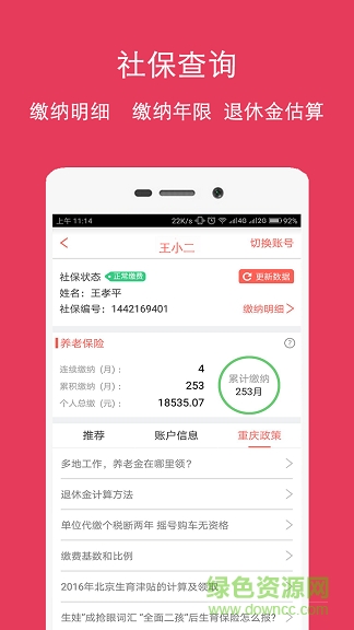 云征信查詢 v1.0.0 安卓版 0