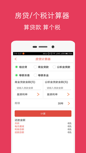 云征信查詢 v1.0.0 安卓版 1