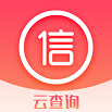 云征信查詢