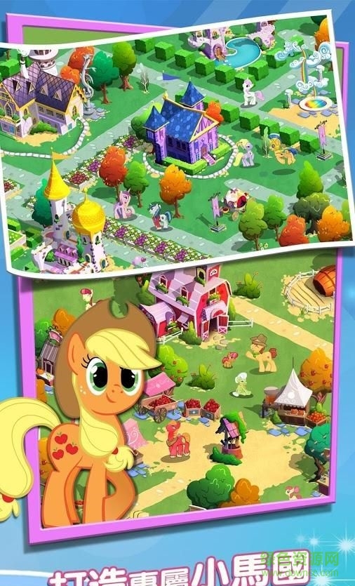 小馬寶莉(My Little Pony) v8.4.0e 最新安卓版 3