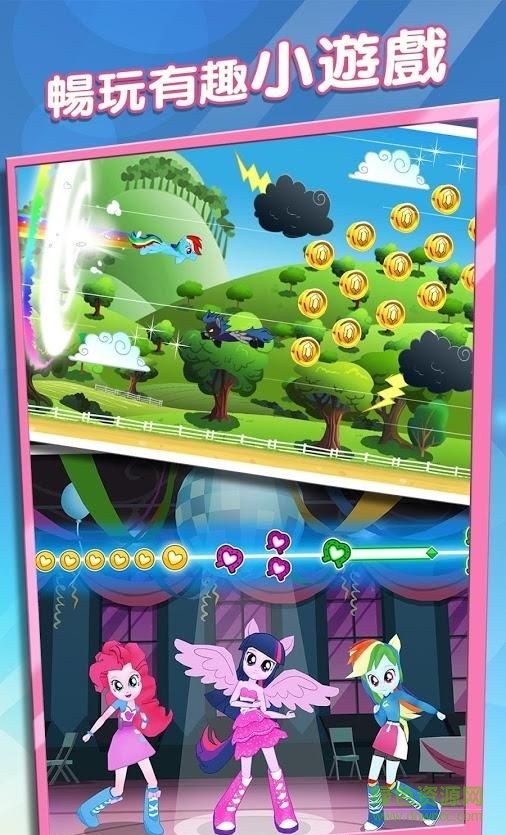 小馬寶莉(My Little Pony) v8.4.0e 最新安卓版 0
