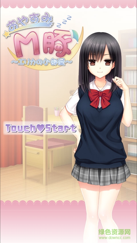 晚安你這頭抖M豬漢化版(エリカ部屋0 v1.0.5 安卓版 2