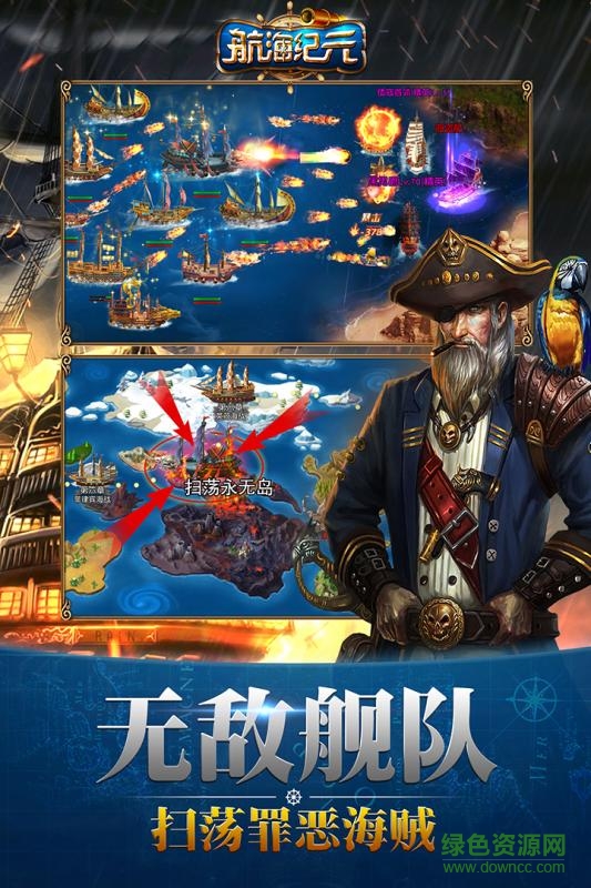 航海紀(jì)元草花版 v1.1.7 官網(wǎng)安卓版 1