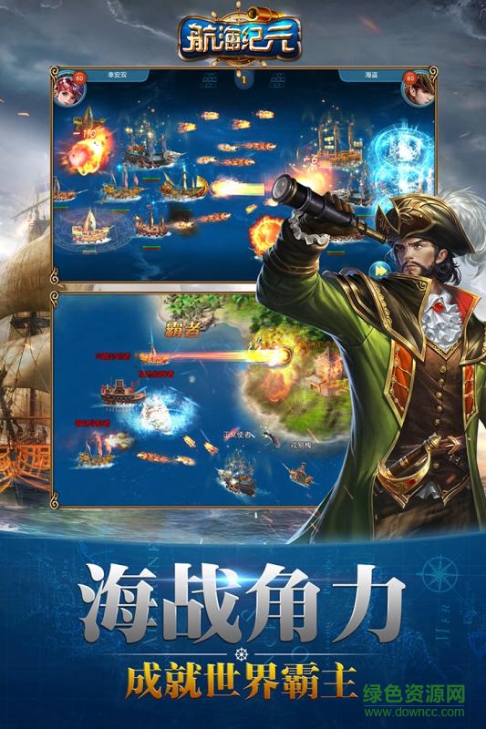 航海紀(jì)元草花版