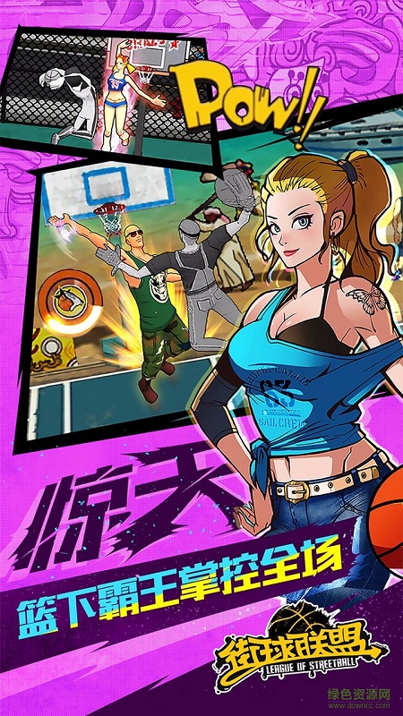 街球聯(lián)盟手游百度版 v1.7.9 官網(wǎng)安卓版 2