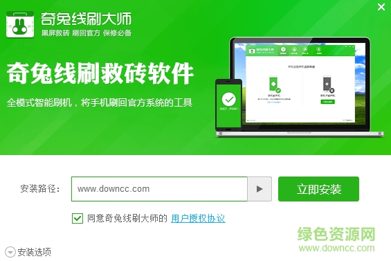 奇兔線刷大師軟件(救磚工具) v1.0.1.6 官方電腦版 0