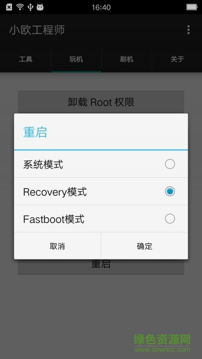 小歐工程師正式版 v2.0 官網(wǎng)安卓版 0